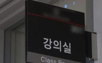 문재인은 간첩 민노총은 김정일 지시…국립대 교수의 강의 발언 파장