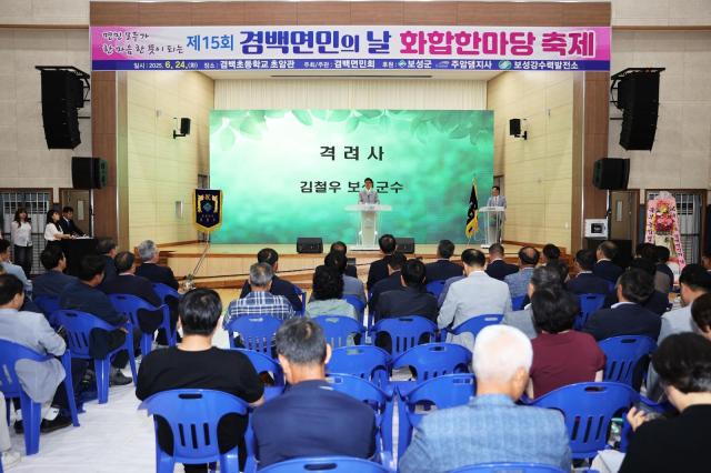 김철우 보성군수가 제15회 겸백면민의 날에서 격려사를 하고 있다 사진박기현 기자