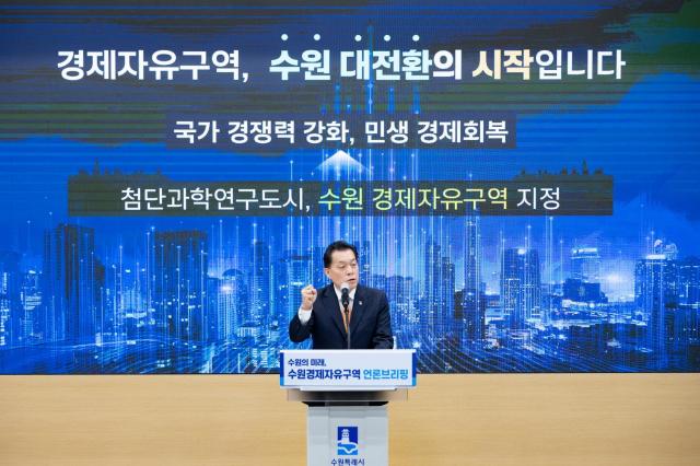 이재준 시장이 언론브리핑을 하고 있다사진수원시