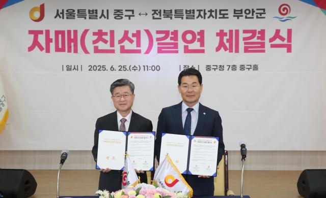 권익현 부안군수오른쪽과 김길성 서울 중구청장이 25일 친선결연 협약을 체결하고 있다사진부안군