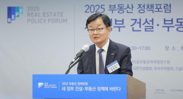 김승배 한국부동산개발협회 회장이 25일 오후 서울 중구 한국프레스센터에서 열린 2025 부동산 정책포럼에서 축사를 하고 있다 20250625사진유대길 기자 dbeorlf123ajunewscom