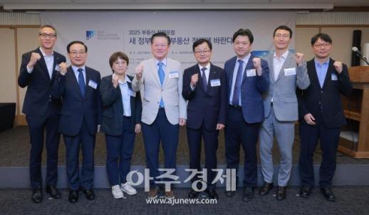 [포토] 2025 부동산 정책포럼