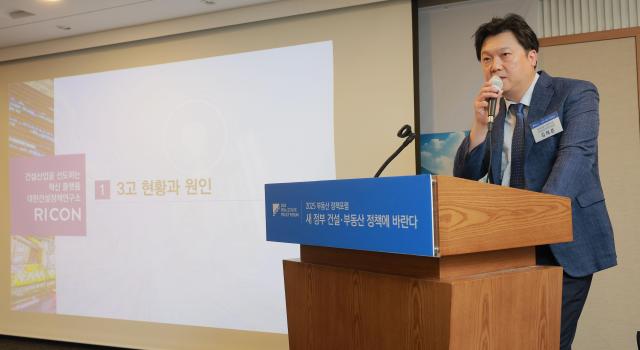 김태준 대한건설정책연구원 신성장전략연구실장이 25일 건설산업 환경변화에 따른 리스크와 대응전략 주제로 발표를 하고 있다 사진유대길 기자 dbeorlf123ajunewscom