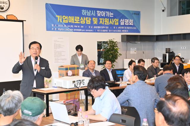 24일 U-테크밸리 지식산업센터관리단 대표 김주희에서 개최된 ‘찾아가는 기업애로 상담 및 지원사업 설명회’에서 이현재 하남시장이 인사말을 하고 있다 사진하남시