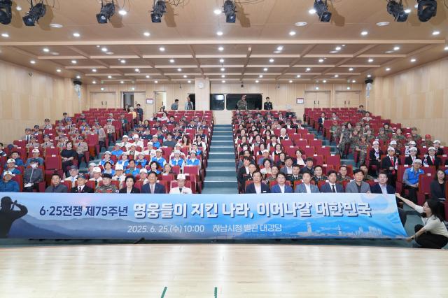 하남시청 별관 대강당에서 개최된 625전쟁 제75주년 기념행사에서 기념촬영하고 있는 모습 사진하남시