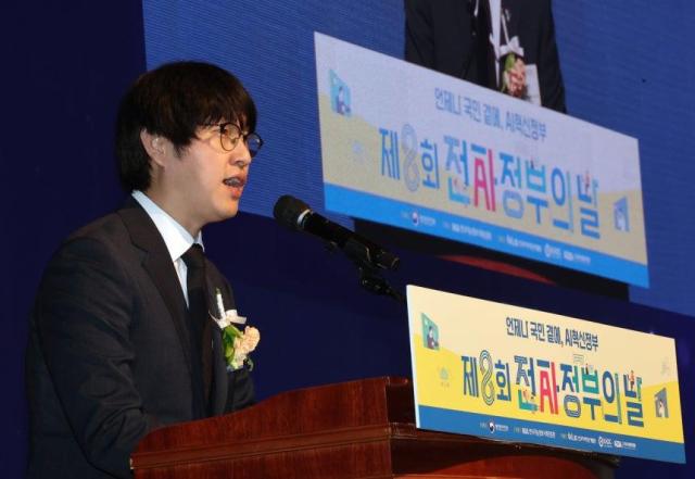 하정우 대통령실 AI미래기획수석이 25일 정부세종컨벤션센터에서 열린 제8회 전자정부의 날 행사에서 축사하고 있다사진연합뉴스