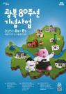 독립운동가 500명 발굴…서울시, 광복 80년 기념사업 추진