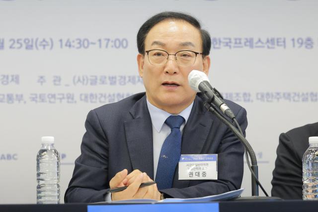 2025 부동산 정책포럼 좌담회 좌장을 맡은 권대중 서강대 일반대학원 부동산학과 교수가 발언을 하고 있다 사진유대길 기자 dbeorlf123ajunewscom