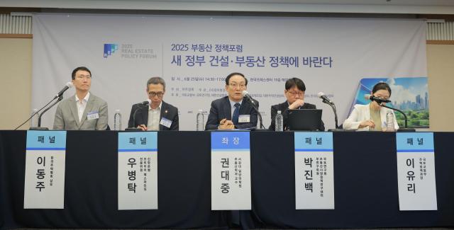 25일 서울 중구 한국프레스센터에서 열린 2025 부동산 정책포럼 좌담회에서 참석자들이 토론을 하고 있다 사진유대길 기자 dbeorlf123ajunewscom