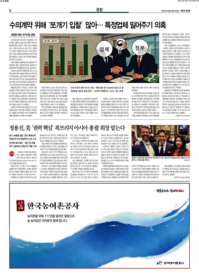아주경제 2면