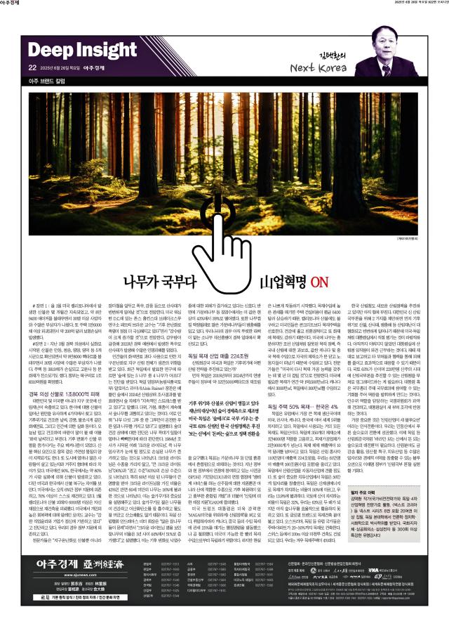 아주경제 22면