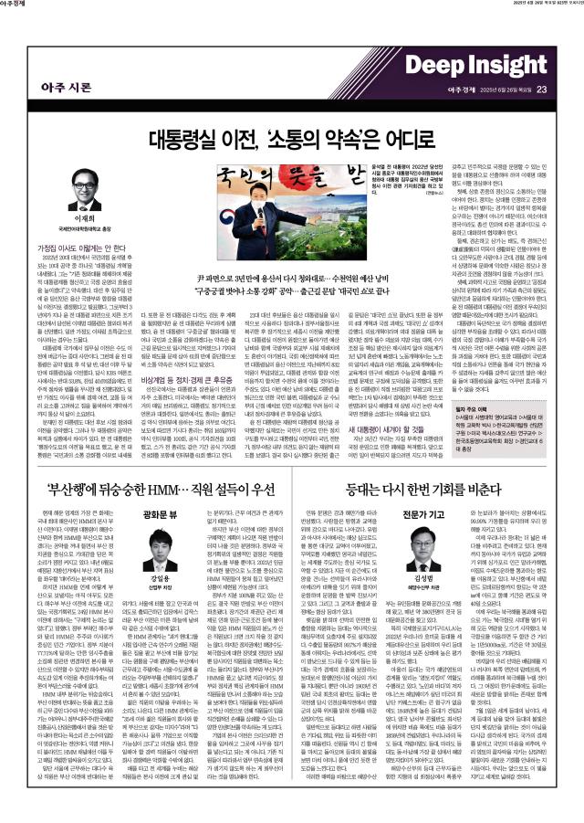 아주경제 23면