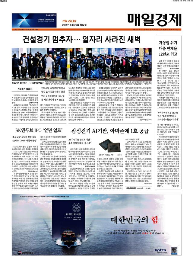 매일경제 1면