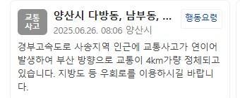 사진안전재난문자 캡처
