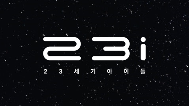 버추얼 엔터테인먼트 스타트업 ‘23세기아이들’ KB인베스트먼트 등에서 후속 투자 유치