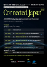 KOTRA·세토웍스, Connected Japan 2025 개최…日 유통공룡 3사 초청