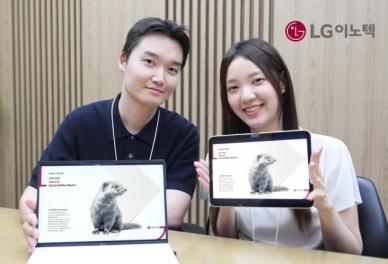 LG이노텍, 주주 가치·경영 투명성 제고 힘준다