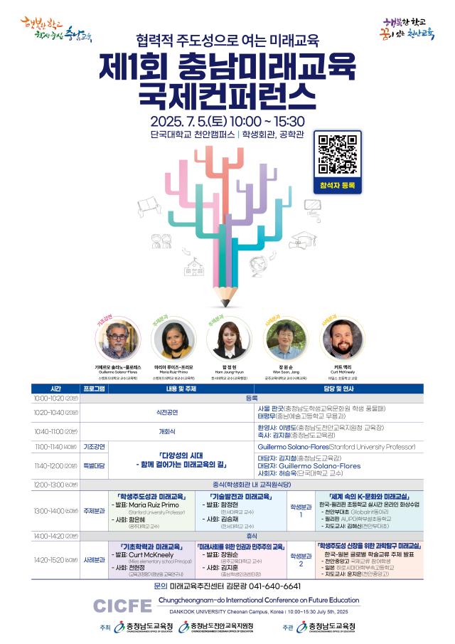 홍보포스터사진충남교육청