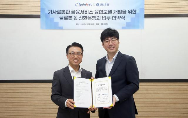 지난 25일 성남시 분당구 소재 클로봇 본사에서 가사로봇과 금융서비스 융합모델 개발을 위한 업무협약을 체결하고 강대오 신한은행 자산관리솔루션그룹장왼쪽과 김창구 클로봇 대표이사가 기념 촬영하는 모습 사진신한은행
