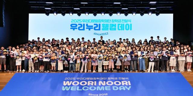 우리다문화장학재단이 서울 중구 소공로 소재 우리은행본점 비전홀에서 다문화학생 장학금 전달식 2025 우리누리 웰컴데이를 개최했다 이날 참석한 장학생들이 김중곤 굿네이버스 사무총장좌측  이종휘 우리다문화장학재단 이사장가운데 장광익 우리다문화장학재단 사무국장우측과 기념촬영을 하고 있다 사진우리금융그룹
