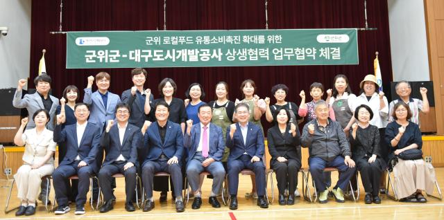 대구시 군위군과 대구도시개발공사가 도농 상생을 위한 군위군 로컬푸드 직매장 운영 업무협약MOU을 체결했다 사진대구도시개발공사