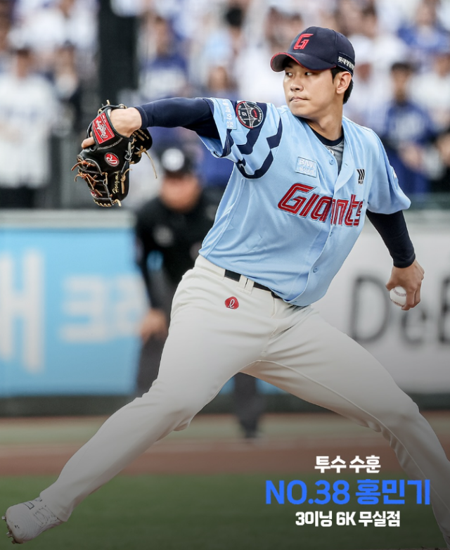 롯데 자이언츠 투수 홍민기가 투구를 펼치고 있다 사진롯데 자이언츠 SNS