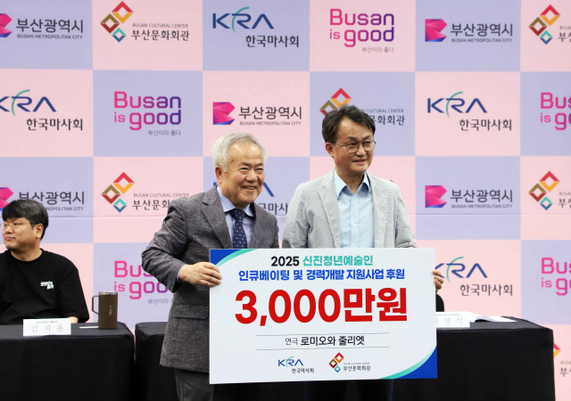 엄영석 한국마사회 부산경남지역본부장오른쪽이 25일 부산문화회관에서 열린 연극 로미오와 줄리엣 제작 발표회에서 차재근 부산문화회관 대표이사왼에 기부금을 전달하고 있다사진렛츠런파크 부산경남