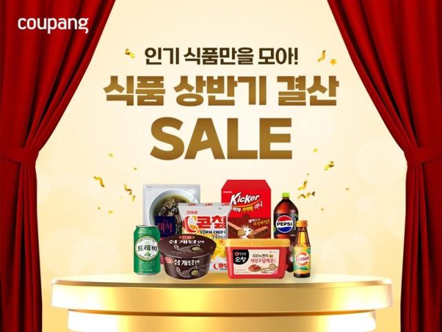 쿠팡 식품 상반기 결산 SALE 기획전 사진쿠팡