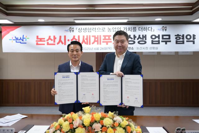 논산시-신세계푸드 업무협약식 사진논산시