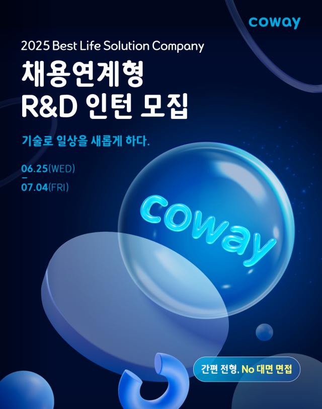 사진코웨이