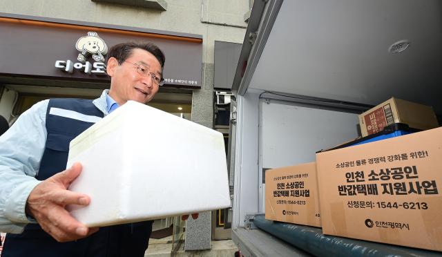 유정복 인천광역시장이 26일 부평구 반값택배 이용 업장에서 배송 물품을 차에 싣고 있다 사진인천시