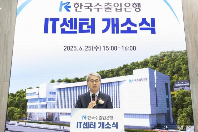 윤희성 한국수출입은행장이 25일 경기 용인 IT센터 개소식에 참석해 발언하고 있다 사진수출입은행