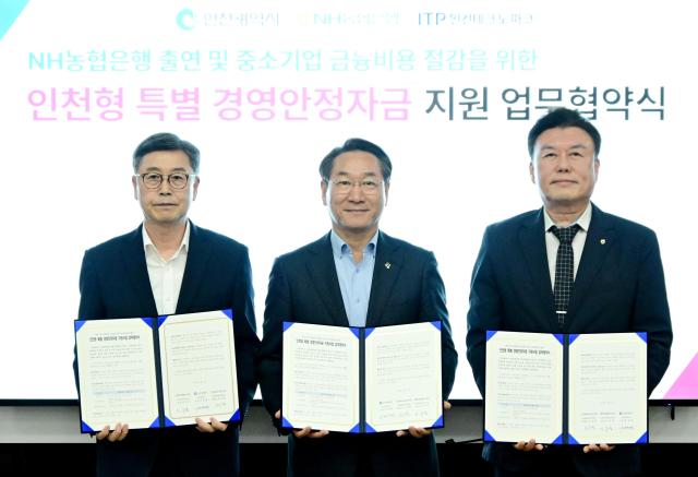 유정복 인천광역시장이 26일 부평구 오디에이테크놀로지에서 열린 인천형 특별 경영안정자금 지원 업무협약식에서 협약을 체결하고 있다 왼쪽부터 이주호 인천테크노파크 원장 유정복 인천시장 오승철 NH농협은행 인천본부장 사진인천시