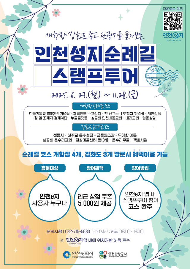 사진인천관광공사