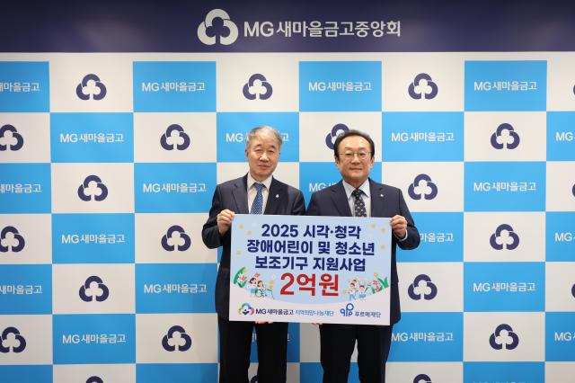 사진새마을금고중앙회