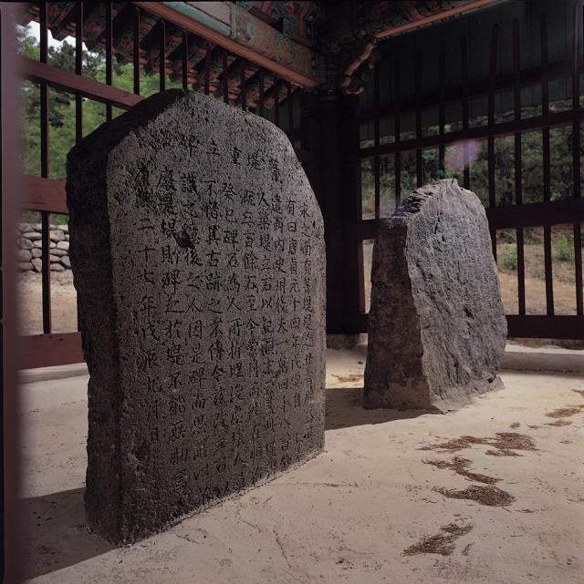 PHOTOS: Centuries-old stele earns National Treasure status