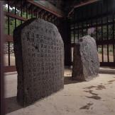 PHOTOS: Centuries-old stele earns National Treasure status