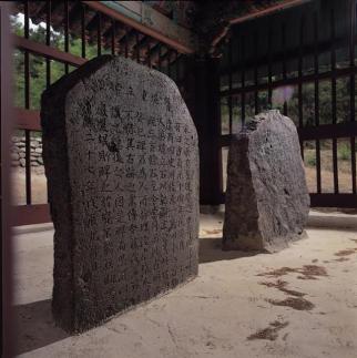 PHOTOS: Centuries-old stele earns National Treasure status