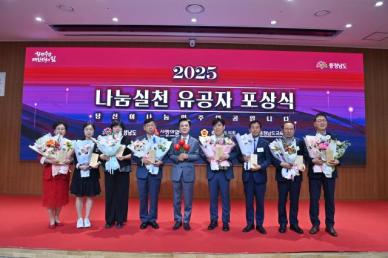 충남도, 나눔 실천 유공자 포상식 개최
