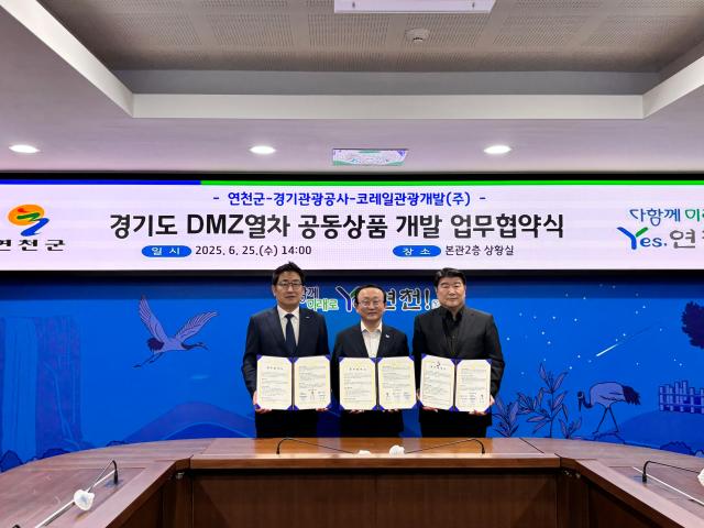 왼쪽부터 권백신 코레일관광개발 사장 김덕현 연천군수 조원용 경기관광공사 사장이 업무협약을 체결하고 기념사진을 찍고 있다 사진경기관광공사