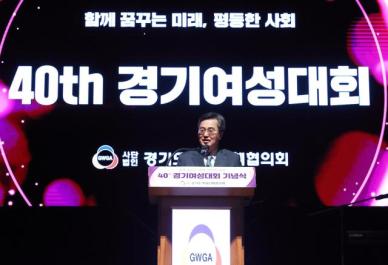 김동연 보이지 않는 차별 아직 많아…여성 리더들과 함께 노력할 것