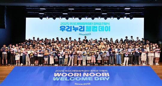 다문화학생 장학금 전달식에서 관계자들이 기념촬영을 하고 있다 사진우리금융