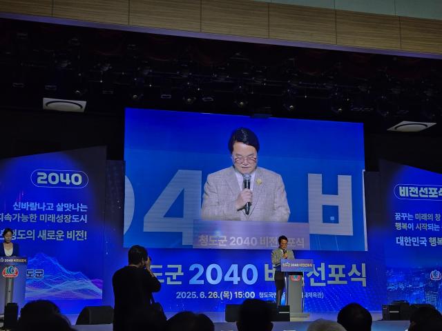 청도군의 비전에 대해 이야기 하고 있는 김하수 청도군수 사진김규남 기자
