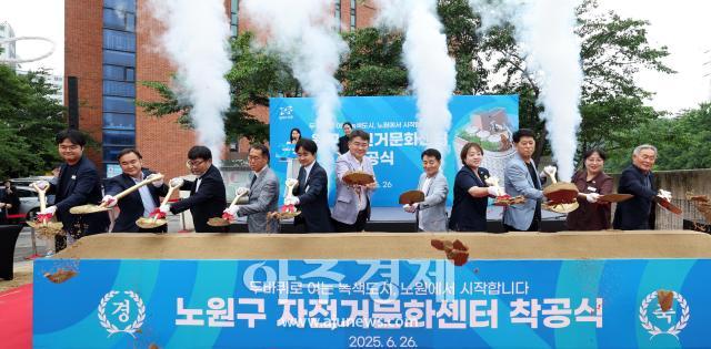 사진노원구청