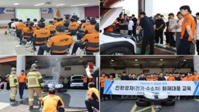 군포소방, 전기·수소차 등 친환경차량 화재 대응 교육