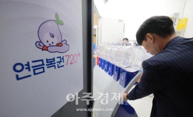 [포토] 연금복권720+ 추첨기 토파트 설치 현장 최초공개