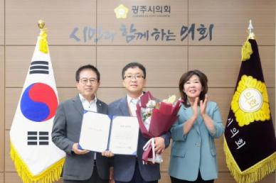 광주시의회, 6월 칭찬공무원 선정