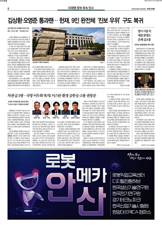 아주경제 2면