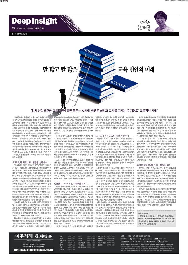 아주경제 22면