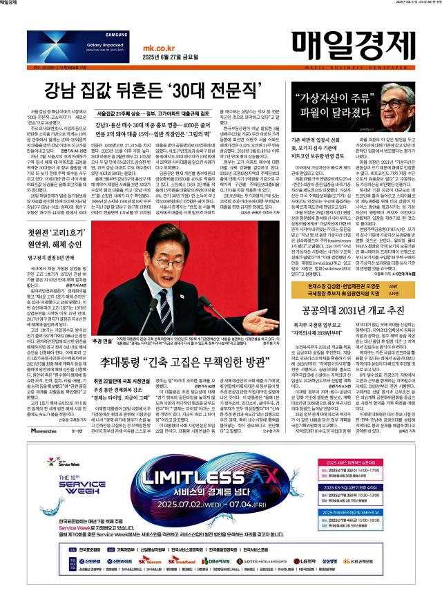 매일경제 1면